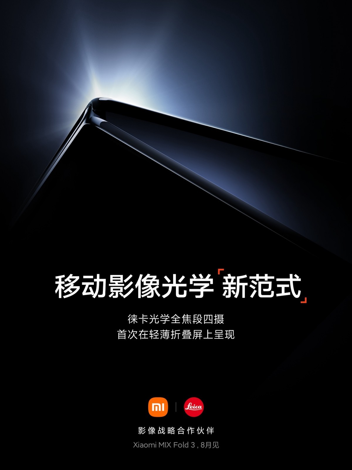 Xiaomi Mix Fold 3 banner Weibo