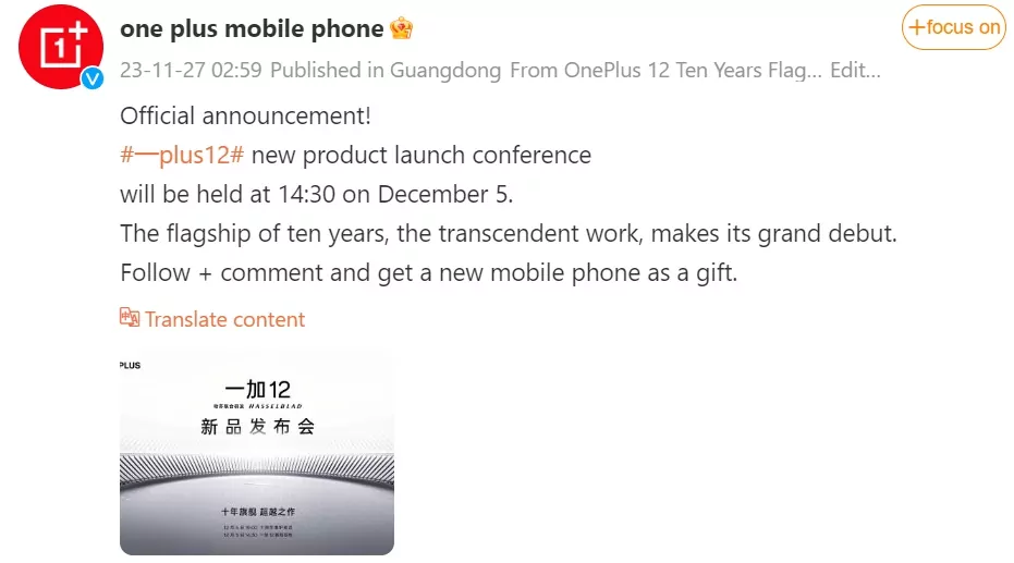 OnePlus 12 data presentazione ufficiale 